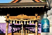 男嶽神社と「KAGURA」