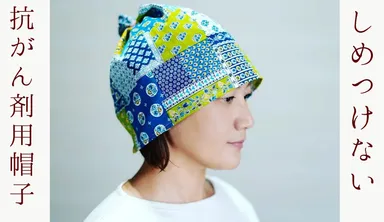 しめつけないのが特徴です。