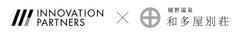 株式会社イノベーションパートナーズ 株式会社 和多屋別荘