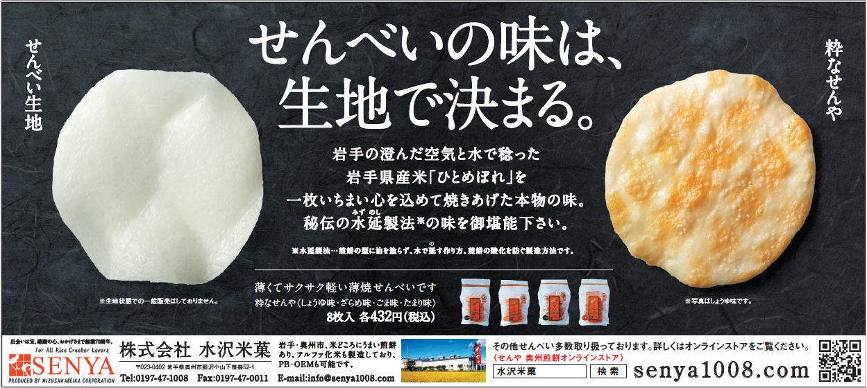 アーネスト おせんべい メーカー (おうちで色々なお煎餅が作れる) 手作り かんたん お手入れラクラク レシピ/専用コルクマット付き (トー 