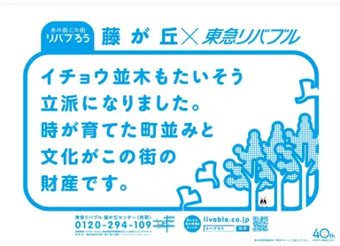 ポスター例(藤が丘センター)