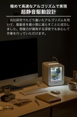 超静音駆動石設計