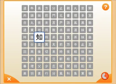 眼球運動タスク：アイムーブメント