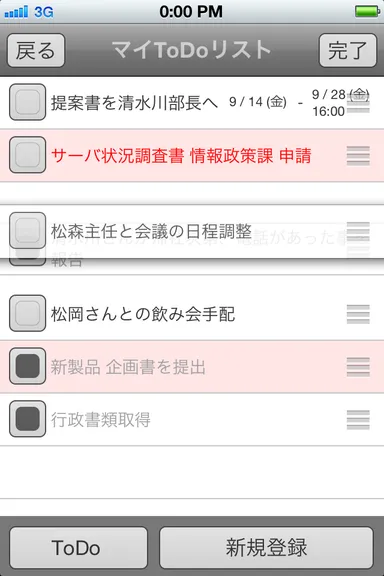 スクリーンショット4
