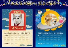 お願い短冊
