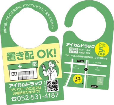 ドラッグストア