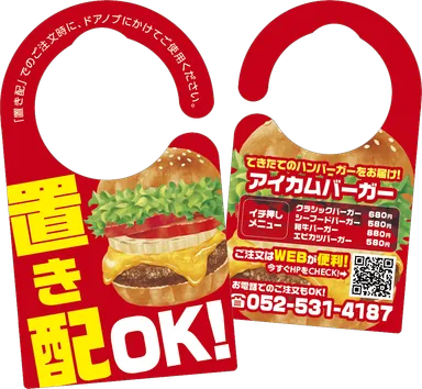 ハンバーガーショップ