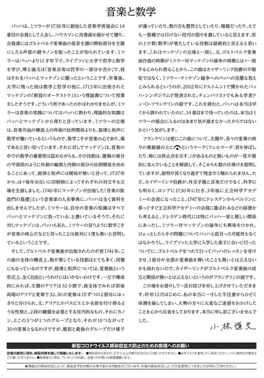 小林道夫　メッセージ