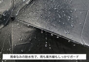 雨傘なみの耐水性
