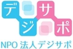 特定非営利活動法人デジタルライフサポーターズネットのロゴ