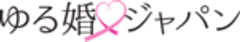 吉縁(ゆる婚岡山)のロゴ