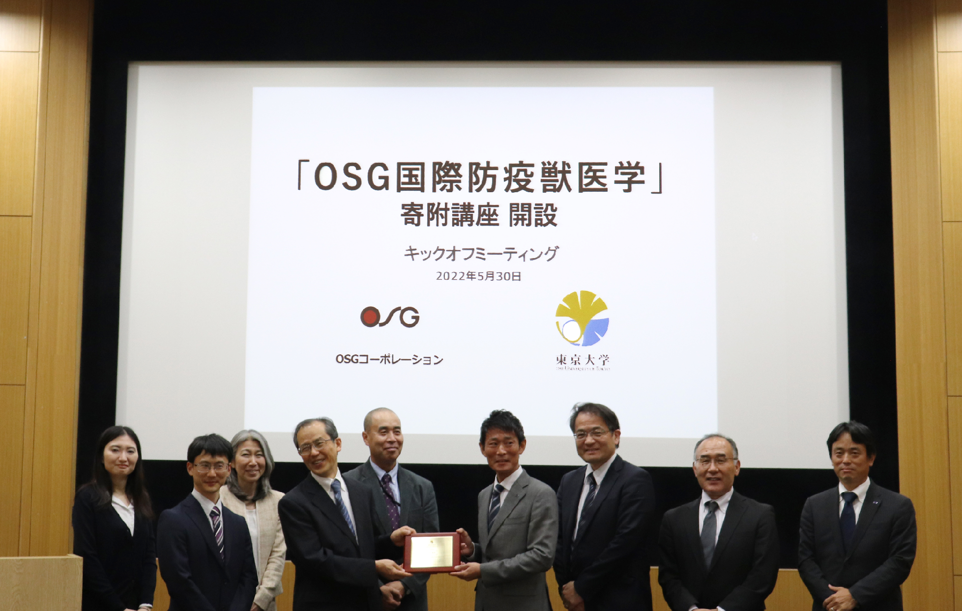 OSGコーポレーション 及び 創業者×東京大学 「OSG国際防疫獣医学」寄付
