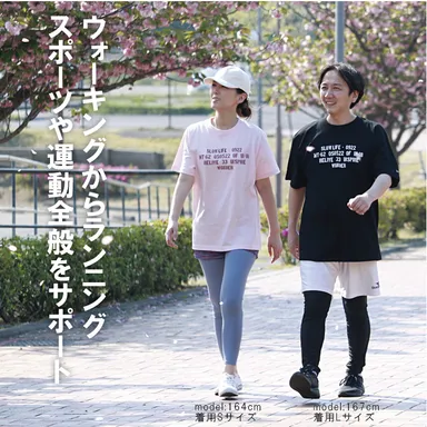 運動全般をサポート