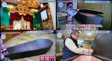 アド街ック天国に出ました