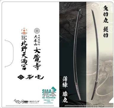 オリジナルチケットケース