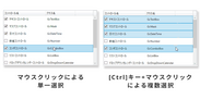 【InputManPlus for WPF】リストボックスコントロールの強化