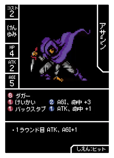 ユニットカード表3