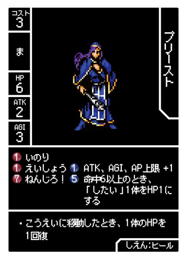 ユニットカード表4