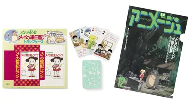トランプ・クリアファイルセット(となりのトトロ) ￥1,100(税込)　アニメージュ 1988年1月号の付録のトランプの復刻と、となりのトトロの表紙デザインのクリアファイルのセット