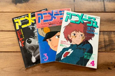 アニメージュ表紙(実物)