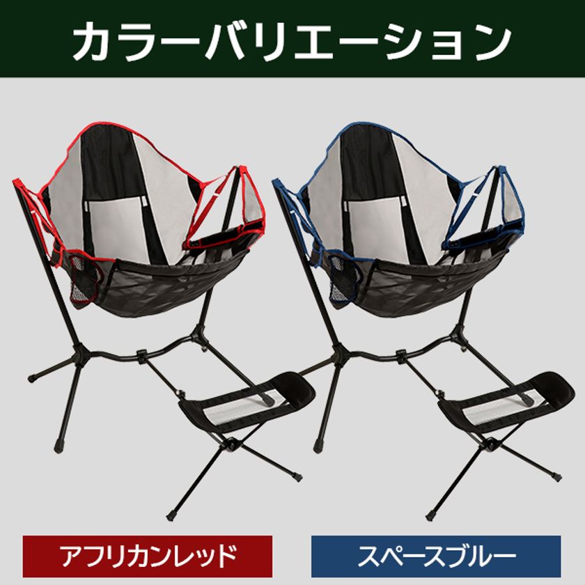 ソロキャンプ向けのアウトドア用ハンモックチェアの 25％OFF