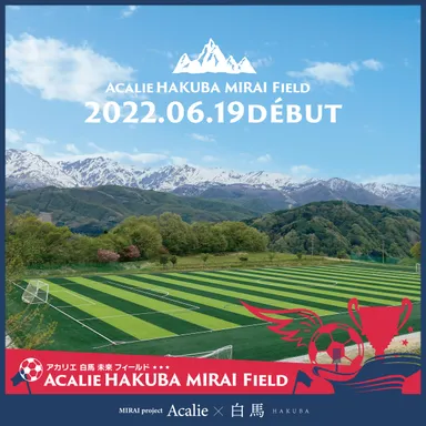 MIRAI基金、サッカーフィールドは6月19日Open