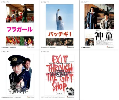 シネコレTVイメージ 2