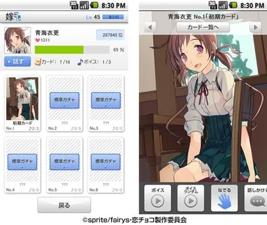 「嫁コレ」追加されたキャラクター1