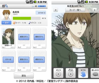 「嫁コレ」追加されたキャラクター