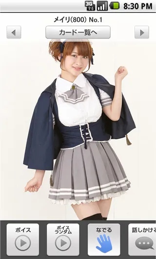 メイリ・マロンフィール2