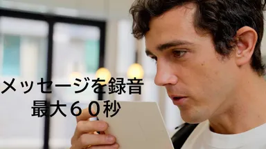 Wish You Were here音声メッセージ カード2