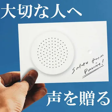 Wish You Were here音声メッセージ カード9