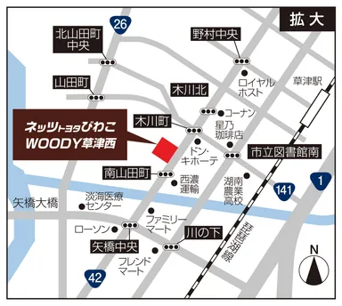 WOODY草津西店アクセス