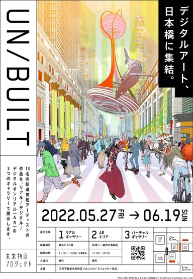 クリエイター特区チラシ