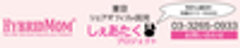 HybridMom LLCのロゴ