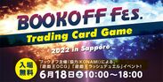 ブックオフ初の大型トレカイベント 『BOOKOFF Fes.2022 in Sapporo』開催決定