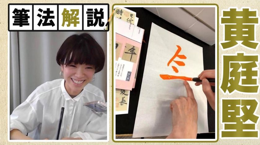 墨　書道　専門誌 20240619_145825.jpg?ssl=1