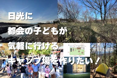 子どもも大人も一緒に