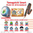 Tamagotchi Smartワンピーススペシャルセット(2)