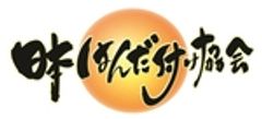 NPO法人　日本はんだ付け協会のロゴ