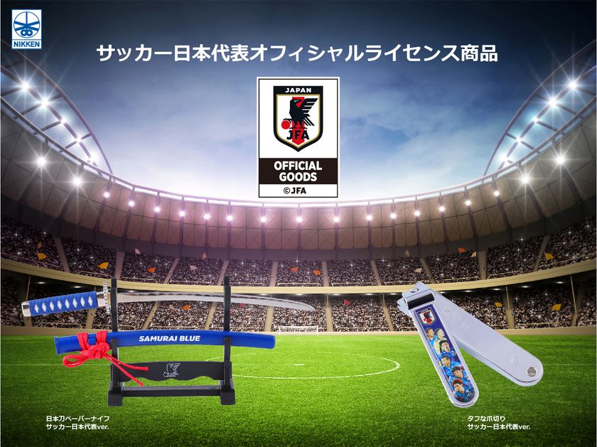 サッカー日本代表 限定クリアファイル SAMURAI BLUE2022 ×2