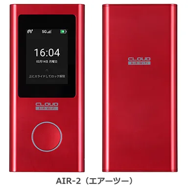 AIR-2(エアーツー)