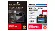 Canon EOS R7 / R6 専用 液晶保護フィルム 2種 発売