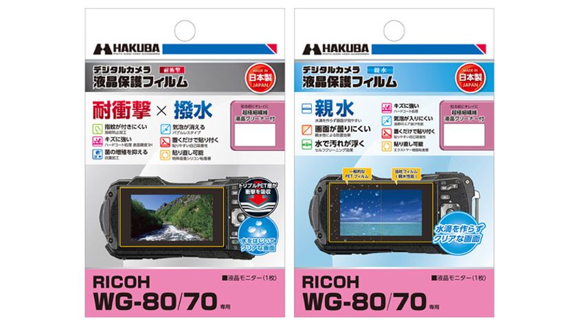 RICOH WG-80 専用液晶保護フィルムに「耐衝撃×撥水」タイプと「親水」タイプの2製品を新発売！