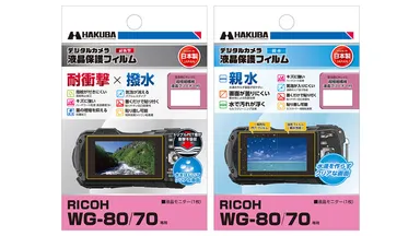 RICOH WG-80 / WG-70 専用液晶保護フィルム 2種 発売