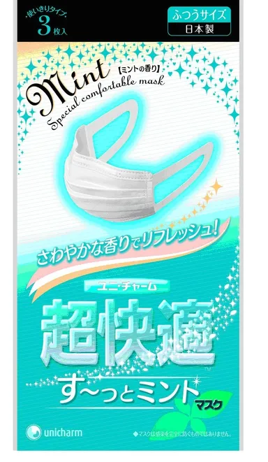 『超快適マスク す～っとミント』ふつうサイズ