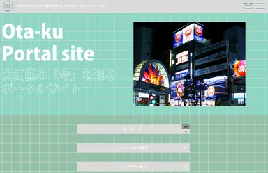 ポータルサイト1
