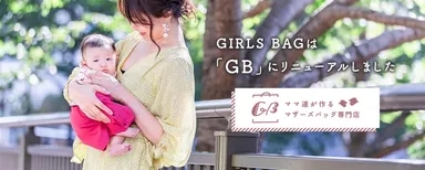 ブランド名をリニューアル！