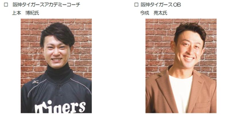 ＜甲子園歴史館特別企画＞
「阪神タイガースOB上本博紀氏・今成亮太氏トークショーと
迫力のバッティング見学ツアー」を発売！
2022年7月9日（土）・10日（日）開催