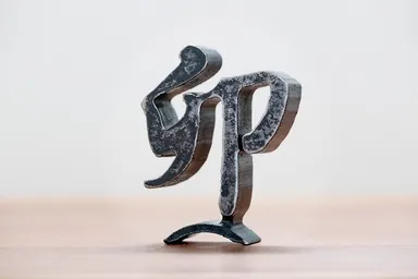 『縁起干支』シリーズ｜卯(うさぎ)…飛躍や向上